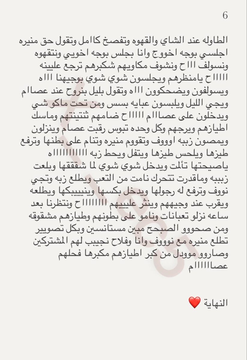 x__ec5's tweet photo. قصة راكان وزوجته نوف 
(100لحسة) 
الجزء الثالث بارت 2 والنهاية 

القصة كاملة وغيرها كثير بالبرايفت الاشتراك خاص او من الرابط 

https://t.co/CIR1jxdcIB https://t.co/h6SX1weq47