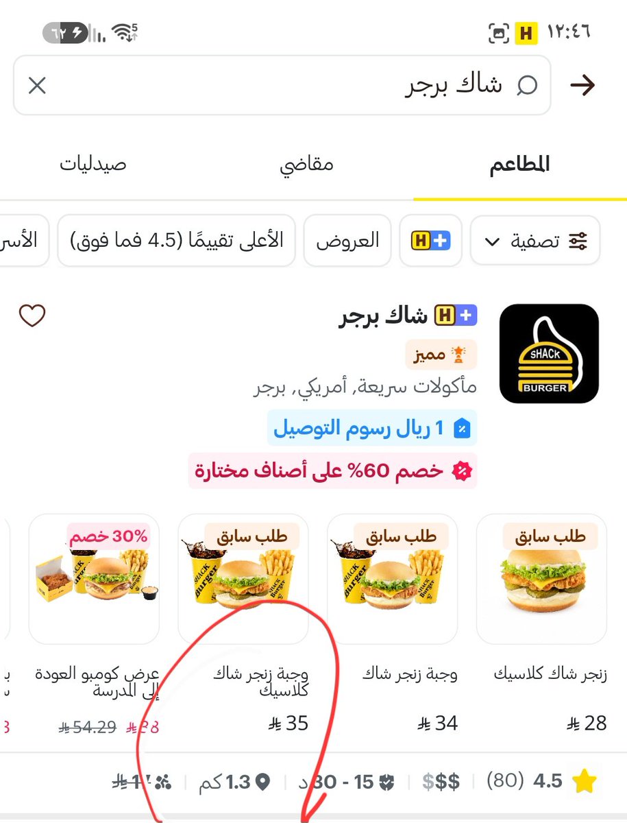 DLuon's tweet photo. طبعا كالعاده انت تطلب من مطعم جنب بيتكم ومتاكد ولاطلع عندك انه المطعم مشغول فجاءه ينقبل من ابعد فرع من بيتكم ويطول الوقت والاكل بارد يردون عليك والله مالك تعويض مومشكلتنا اجل مشكلتي انا ولا انتو ولما نتاقشت معهم قالو بروده الاكل بسبب التاخير يعني انتو السبب 
@HungerStation https://t.co/WSUaZ2vaTb