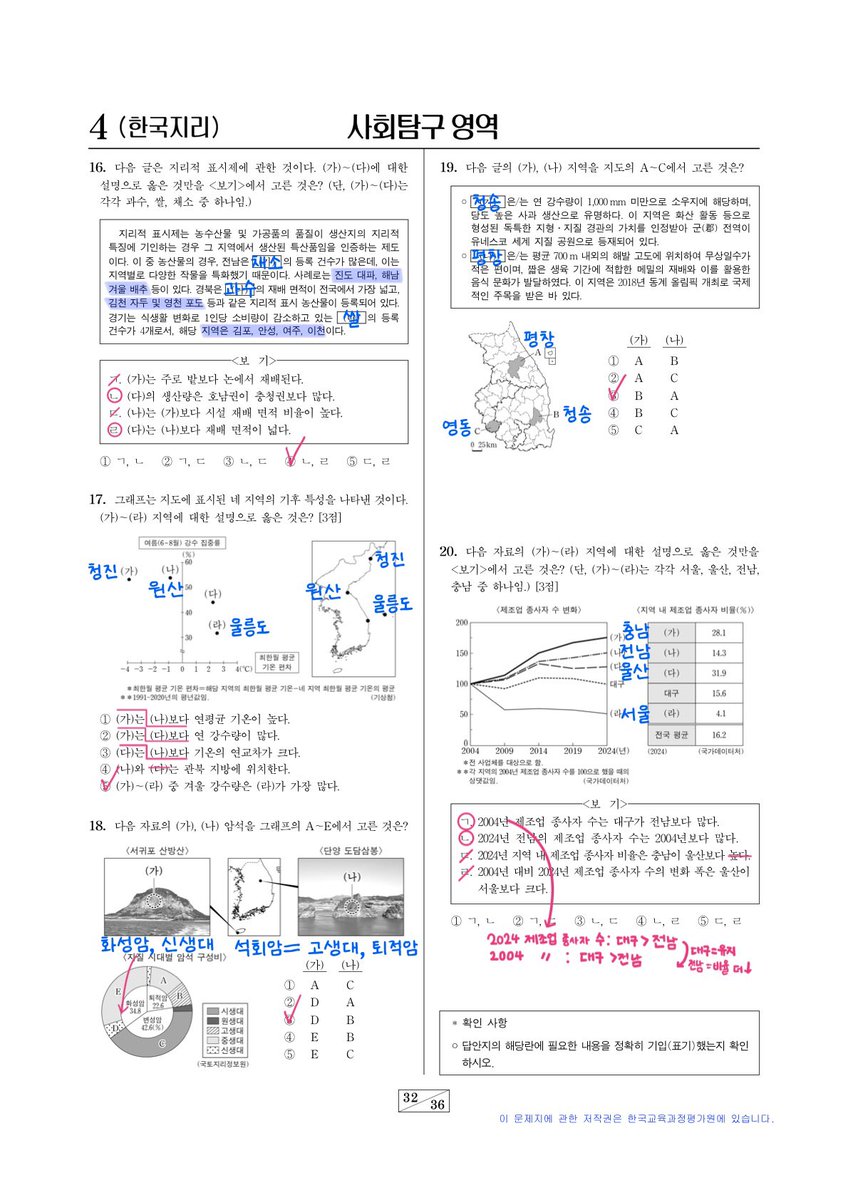 Opotato_'s tweet photo. 9모 한지 손풀이 해설
#study #studytwt https://t.co/7x4md8ofD9