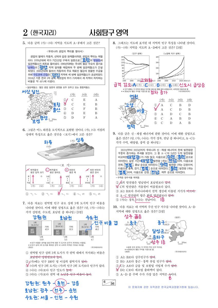 Opotato_'s tweet photo. 9모 한지 손풀이 해설
#study #studytwt https://t.co/7x4md8ofD9