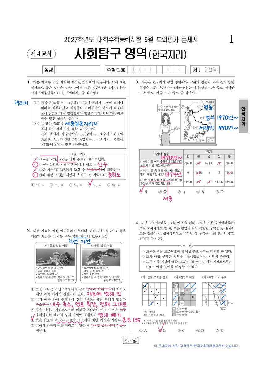 Opotato_'s tweet photo. 9모 한지 손풀이 해설
#study #studytwt https://t.co/7x4md8ofD9