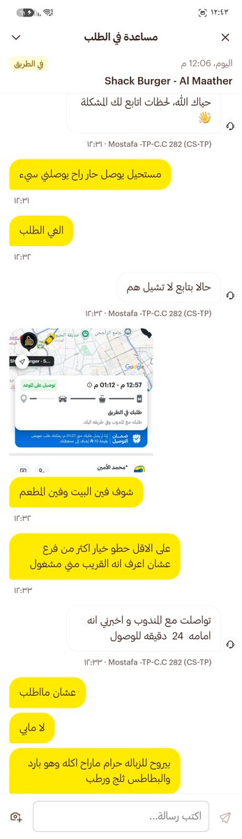 DLuon's tweet photo. طبعا كالعاده انت تطلب من مطعم جنب بيتكم ومتاكد ولاطلع عندك انه المطعم مشغول فجاءه ينقبل من ابعد فرع من بيتكم ويطول الوقت والاكل بارد يردون عليك والله مالك تعويض مومشكلتنا اجل مشكلتي انا ولا انتو ولما نتاقشت معهم قالو بروده الاكل بسبب التاخير يعني انتو السبب 
@HungerStation https://t.co/WSUaZ2vaTb