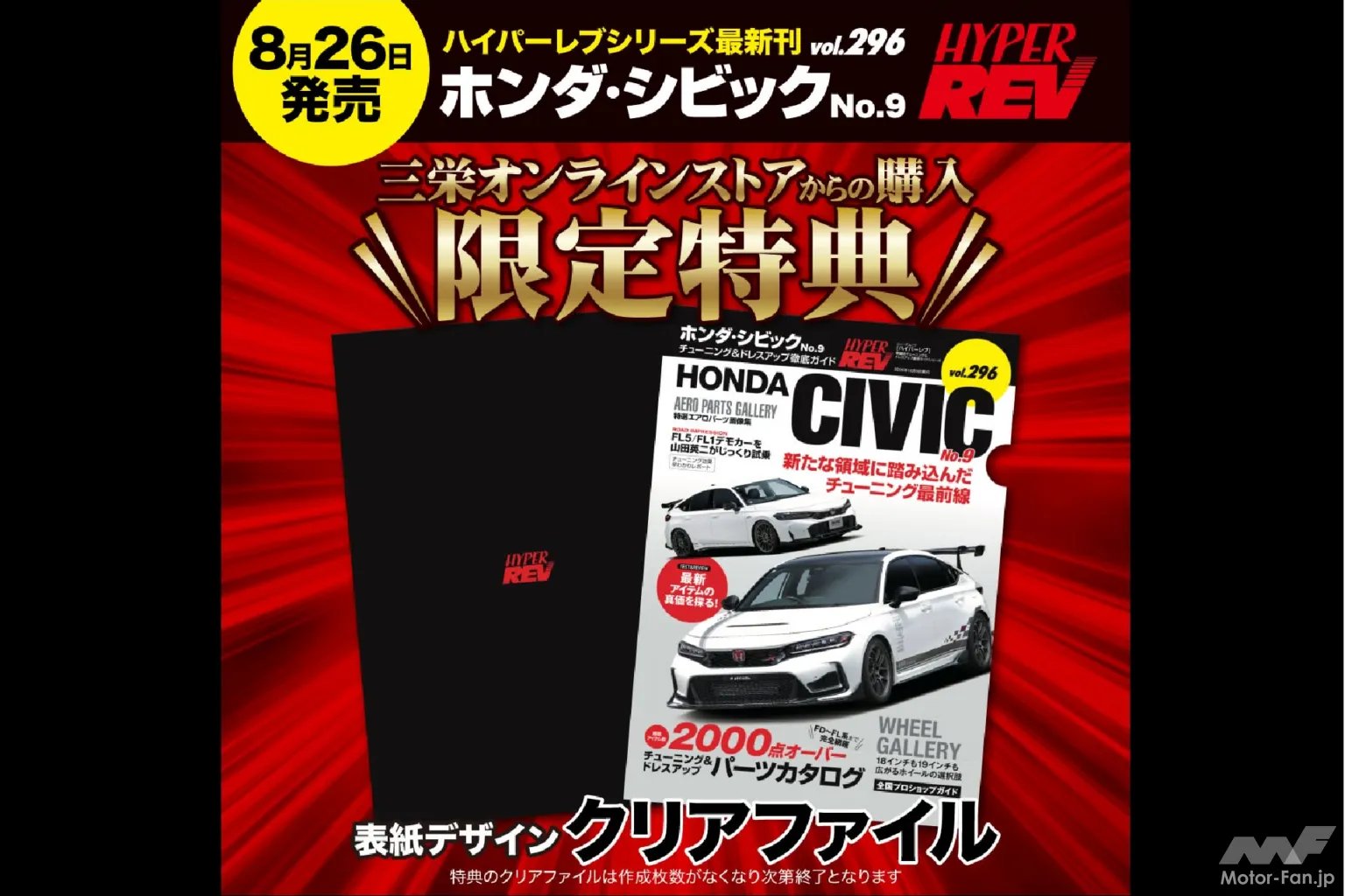 REVSPEED (レブスピード) on X: 