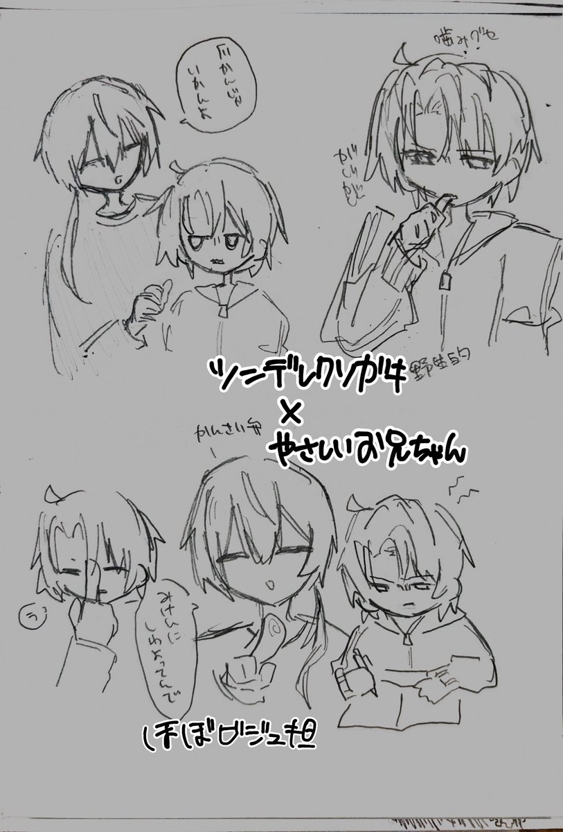 utopaaaaa's tweet photo. 雑メモすぎるのでちょっと設定加筆 3枚目が1番ちゃんと考えてる https://t.co/mCPyhCOgxk
