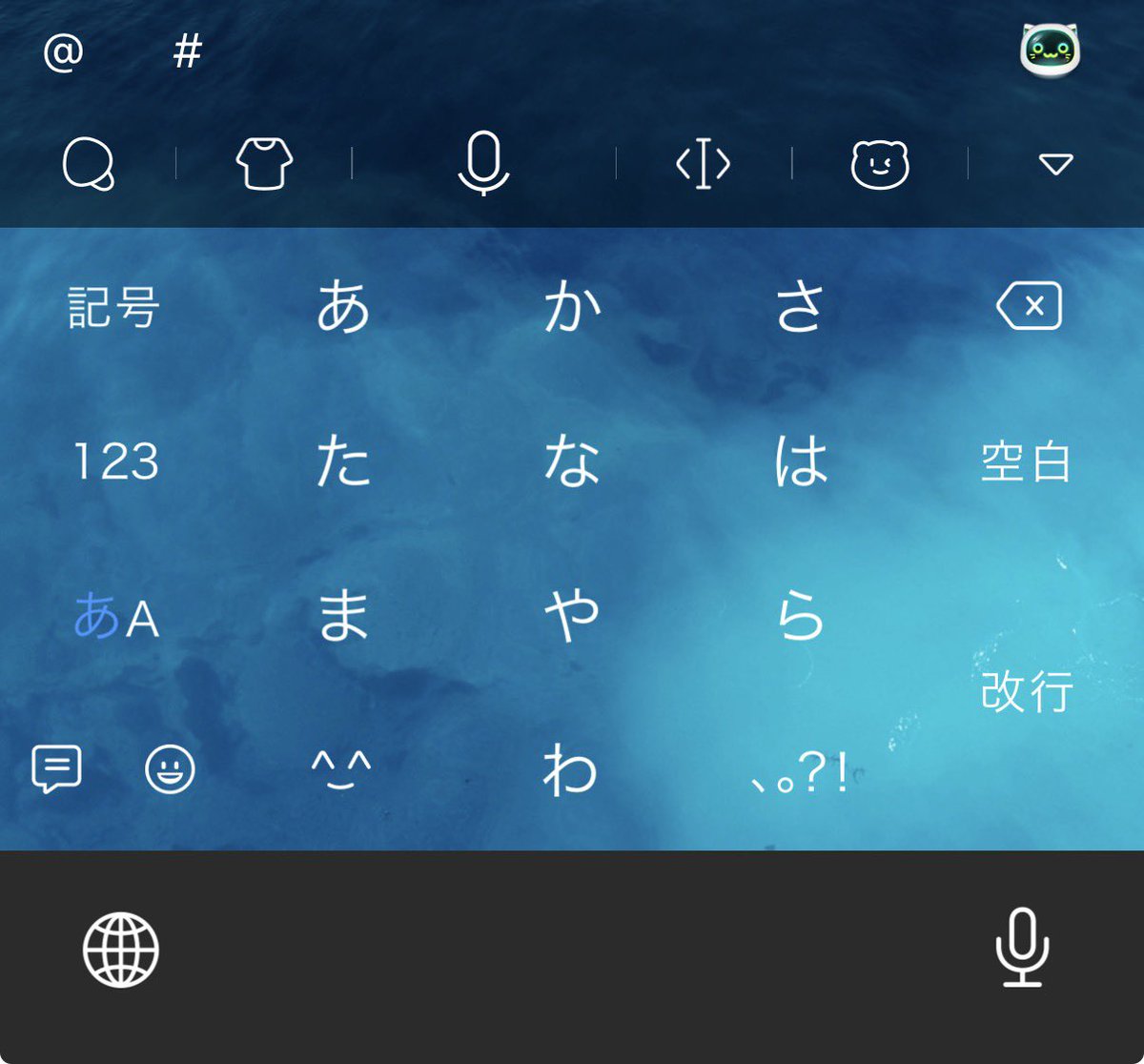 menma_1206's tweet photo. Simeji改悪すぎー誰も求めてないんですけどwマイク使わないのに真ん中にあるの邪魔w課金させて戻させるとか悪徳商法…
もとにもどせー！ https://t.co/Xx4GO5krPR