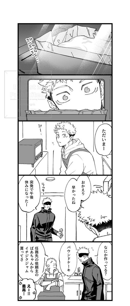 FFlnzrgrts's tweet photo. ぬるま湯の五悠(1/2) https://t.co/lIZ6Vzithd