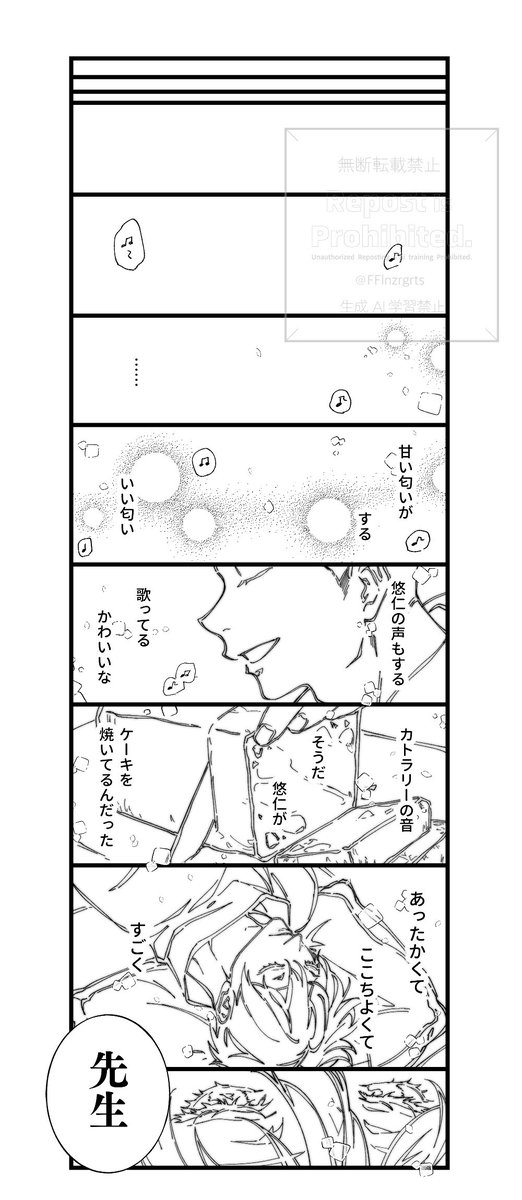 FFlnzrgrts's tweet photo. ぬるま湯の五悠(1/2) https://t.co/lIZ6Vzithd