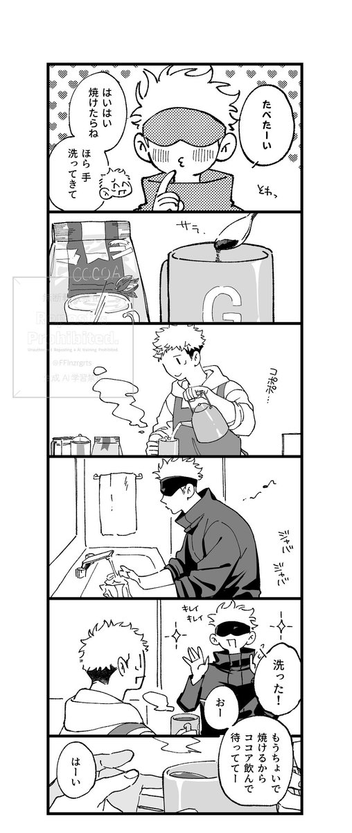 FFlnzrgrts's tweet photo. ぬるま湯の五悠(1/2) https://t.co/lIZ6Vzithd