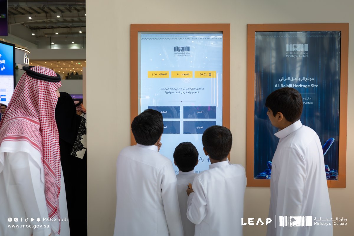 MOCSaudi's tweet photo. ضمن مشاركة #وزارة_الثقافة في #ليب26؛ أساليب مبتكرة وآفاق رقمية جديدة تجمع الثراء الثقافي بإمكانات التقنية. https://t.co/A9Yo85Bgsz