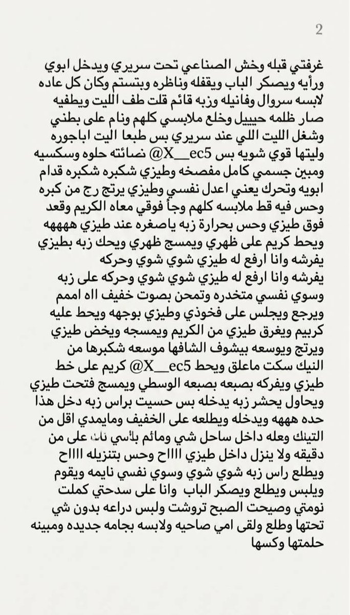 x___ec5's tweet photo. قصة ريم وامها وكيف ديثوا وخنثوا اخوها وأبوها
الجزء الثاني بارت 1 https://t.co/1uTq5AHagy