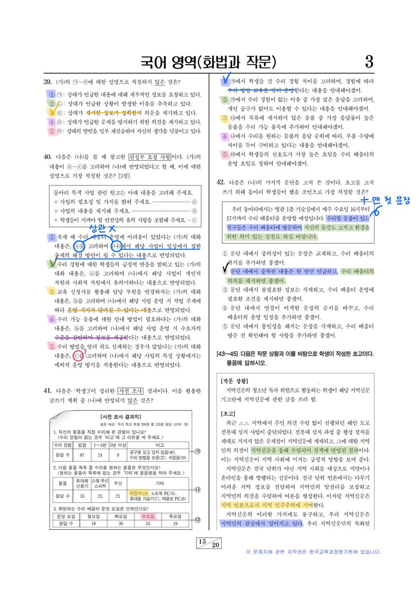 Opotato_'s tweet photo. 9모 화작 손풀이 해설
#study #studytwt https://t.co/zfvBbygsjl