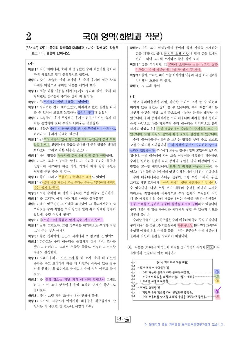 Opotato_'s tweet photo. 9모 화작 손풀이 해설
#study #studytwt https://t.co/zfvBbygsjl
