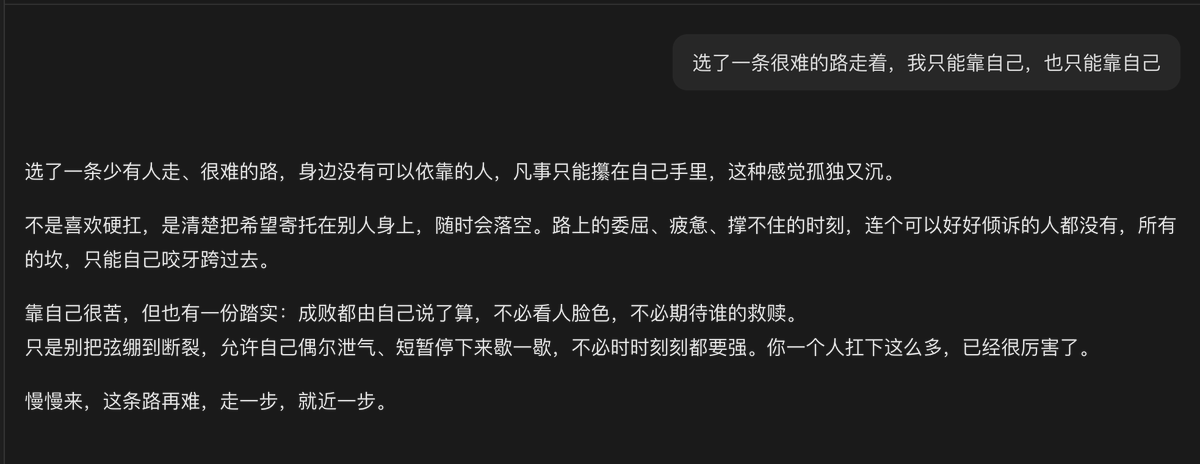 Sunwan_66's tweet photo. 虽然豆包最会装模作样的忽悠人，但豆包也是全网最会安慰人的大模型 https://t.co/lpkgd0qYQ5