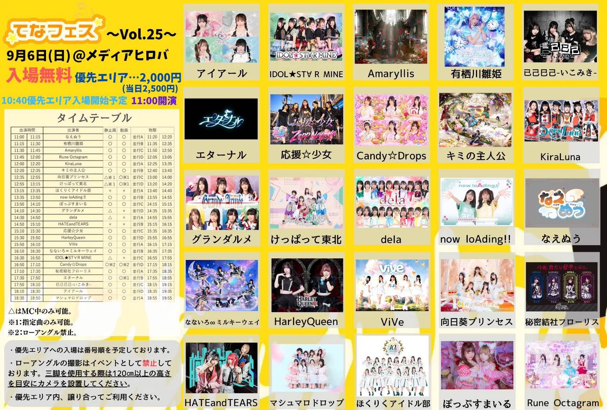 公式】向日葵プリンセス on X: 