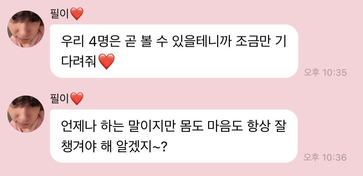 apeachnuna's tweet photo. Wonpil's bubble

🐰 (you) will get to see the 4 of us soon, so please wait just a little

🐰 tho I alwayssay this, but you have to take good care of both your body and your mind, okay? https://t.co/OiXXcd1KRf