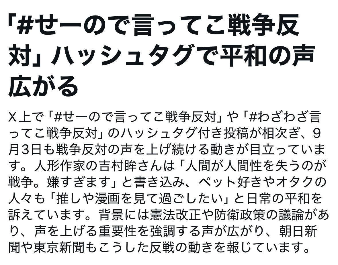 hagi_zone's tweet photo. 今日も盛り上がってる！！！

#せーので言ってこ戦争反対
#わざわざ言ってこ戦争反対 https://t.co/ZnhqsdgGKD