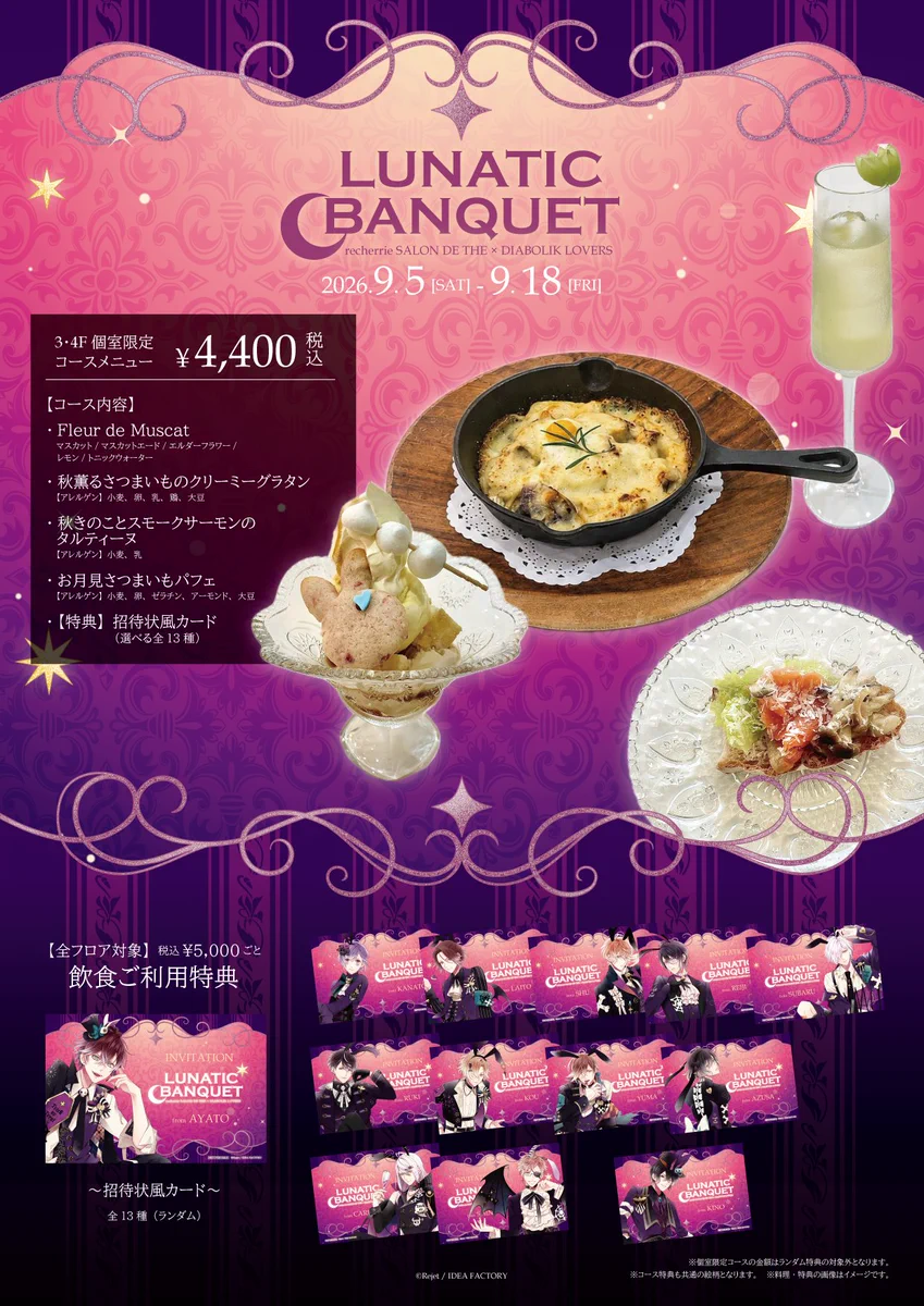 DIABOLIK LOVERS info🥀 on X: 