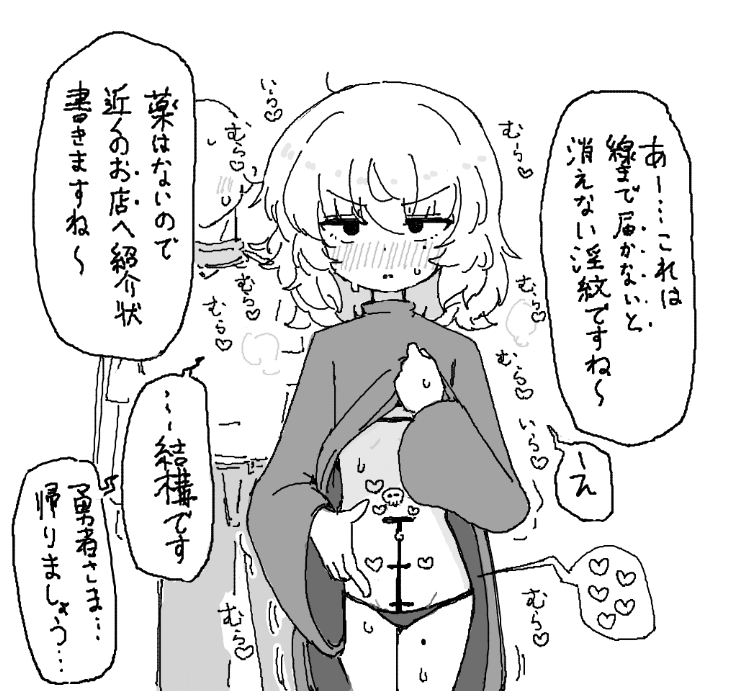 jouyoku_0824's tweet photo. 淫紋 https://t.co/iB9rVl0IfR