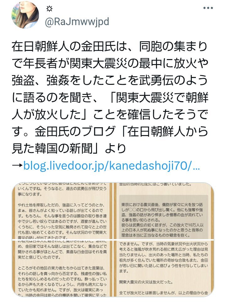 love_peacecat's tweet photo. 朝鮮人による日本人への集団リンチ(殺人)。

対馬の漁師焼殺
しばき隊
和多都美神社
等が有名ですが、
一般人にもバレないようにコソコソしているのです。
大勢の日本人が殺害されています。

集団ストーカー犯罪 https://t.co/8H8XzLAvoa