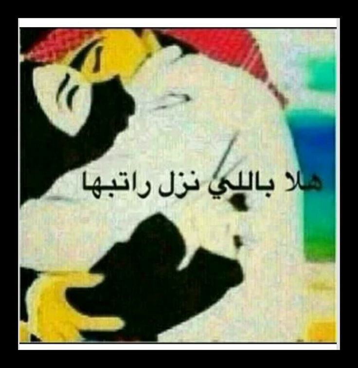 mumuweey's tweet photo. صديقاتي كذا بضبط https://t.co/0Dl5rCita9