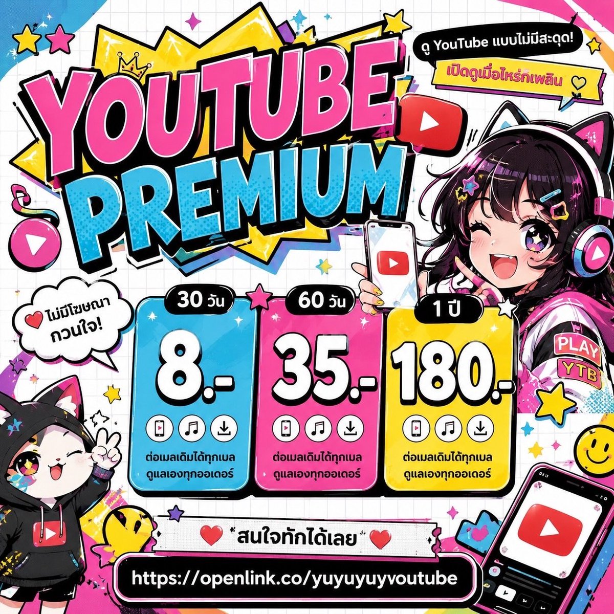 koralivemobsher's tweet photo. YouTube Premium
30 วัน 8.- ○ 60 วัน 35.- ○1 ปี 180.-

ต่อเมลเดิมได้ทุกเมล ดูแลเองทุกออเดอร์

♡ สนใจทักได้เลย
https://t.co/iT8k26kqIq

#หารยูทูปพรีเมี่ยม #หารยูทูปพรีเมี่ยมราคาถูก #หารYouTubePremium . หารยูทูป https://t.co/tBD8dQsI4L
