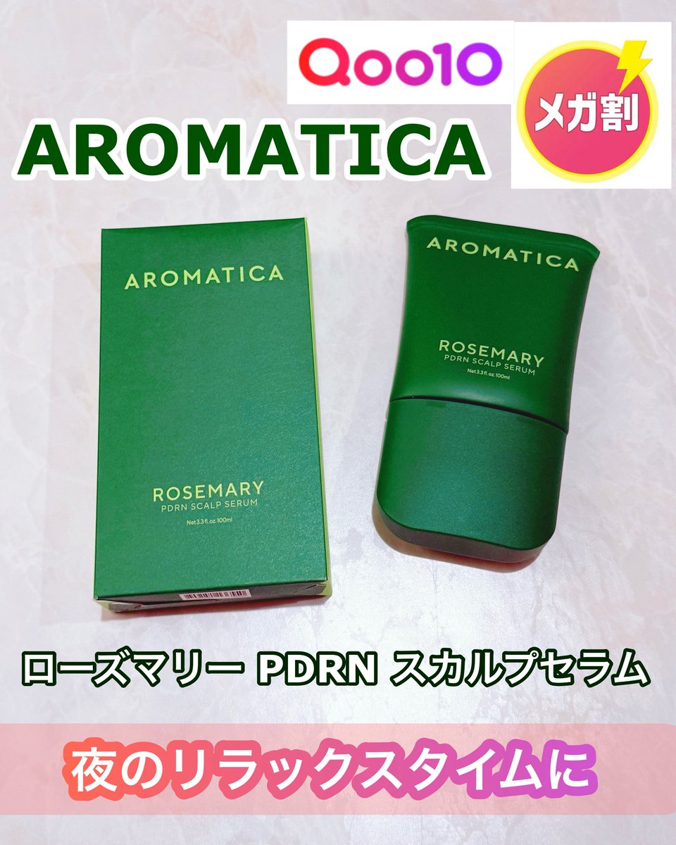 Pekoo_ri's tweet photo. Lemon Squareを通じてAROMATICAさまからローズマリー PDRN スカルプセラム100mlを提供していただきました 
PDRN*¹成分を頭皮の毛穴の20分の1サイズの極細ニードルで届けてくれるんだって
*¹整肌成分
爽快感のある使い心地で頭皮がすっきりするような使用感
#AROMATICA #lemonsquare🍋 #pekoo_ri_life https://t.co/NumqLcxou6