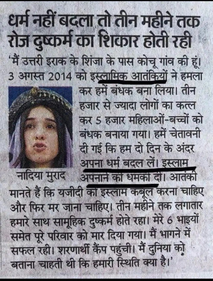 AchAnkurArya's tweet photo. कोई सुवरी भास्कर को बताओ कि यजीदियों ने जौहर नहीं किया था तो उनका क्या हश्र किया था तेरी नजस कौम ने। @ReallySwara https://t.co/1ewJGlfRoe
