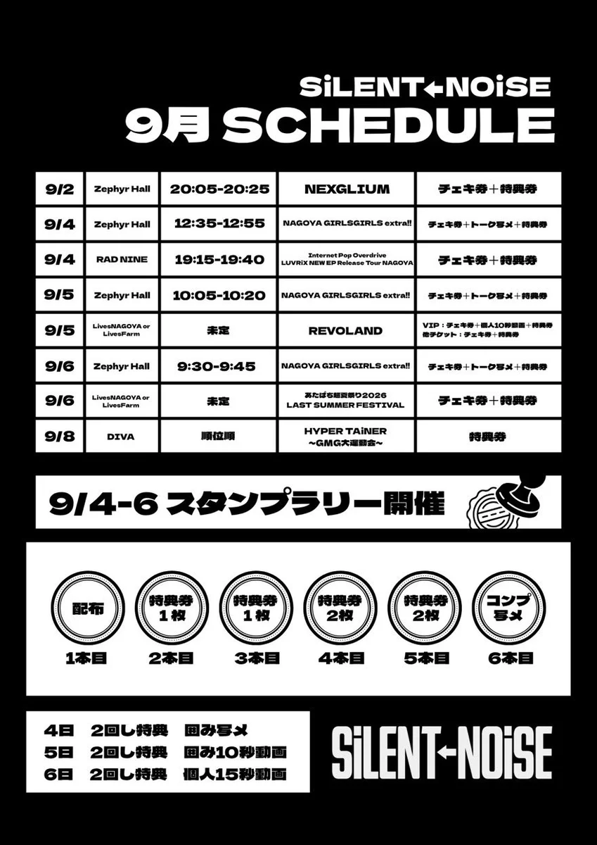 SiLENT←NOiSE《 サイノイ 》 on X: 