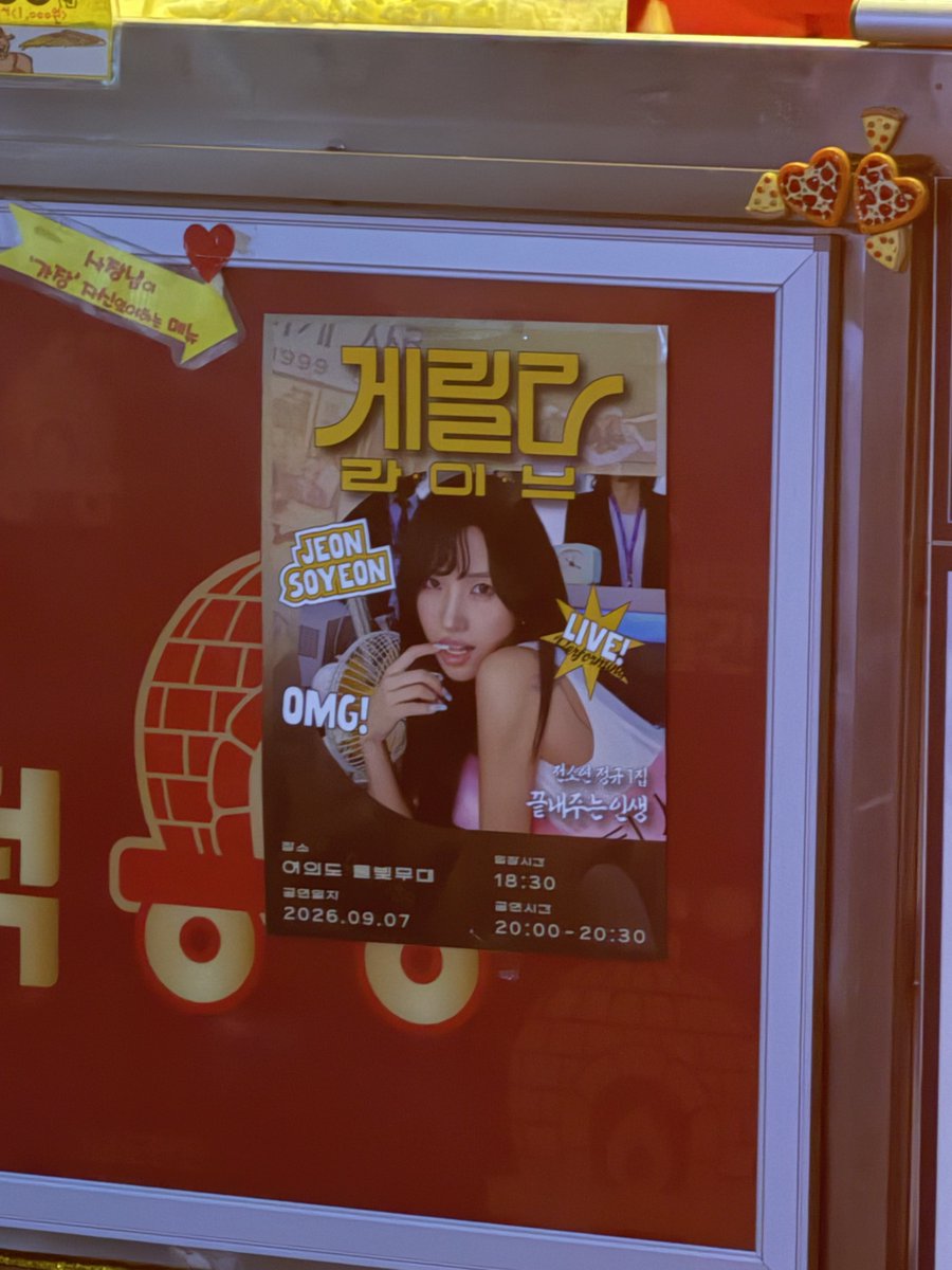 MY008000's tweet photo. 소연이 게릴라 라이브
9월 7일 여의도 물빛무대!
입장시간 18:30
공연시간 20:00-20:30 https://t.co/sQ6w95GMAO