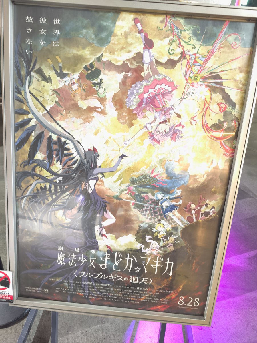 sn_husky's tweet photo. ワルプル見てきたよ、誰か解説してくれ https://t.co/ngUCKtCfRr