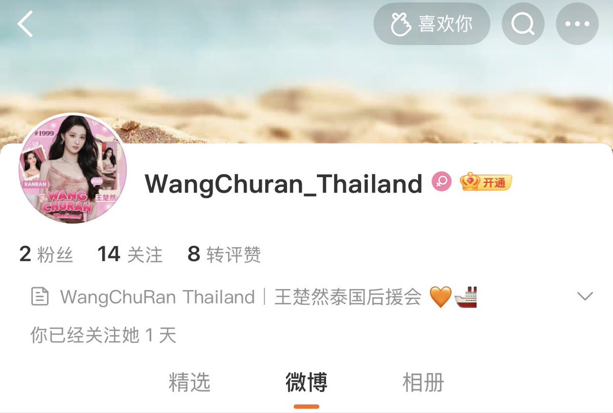 wcr_thailand's tweet photo. 📢 ประกาศจากบ้านแฟนคลับไทย 🇹🇭🌸

ทางทีมแอดมินได้เปิด WEIBO สำหรับบ้านแฟนคลับไทย อย่างเป็นทางการแล้วนะคะ ✨

ช่องทางนี้จะใช้สำหรับอัปเดตข่าวสาร รวมถึงประชาสัมพันธ์กิจกรรมและโปรเจกต์ต่าง ๆ ที่ทางบ้านจัดขึ้นเพื่อสนับสนุน “หวังฉู่หรัน” (王楚然) ในประเทศไทย 🇹🇭💗

ฉวนคนไหนเล่น WEIBO ฝากกดติดตามบ้านเราด้วยนะคะ 🥰
มาร่วมส่งต่อความรักและกำลังใจจากแฟนคลับไทยไปถึงฉู่หรันด้วยกันค่ะ 🌸✨

🔗 https://t.co/EP6LAKKLST

#WangChuran #หวังฉู่หรัน #王楚然
#wangchuranthailand