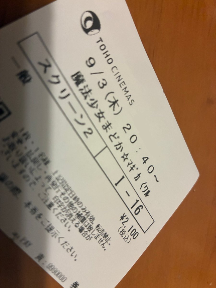 RENtwt's tweet photo. まどマギ観てきた！ https://t.co/IHIbmm6L6R