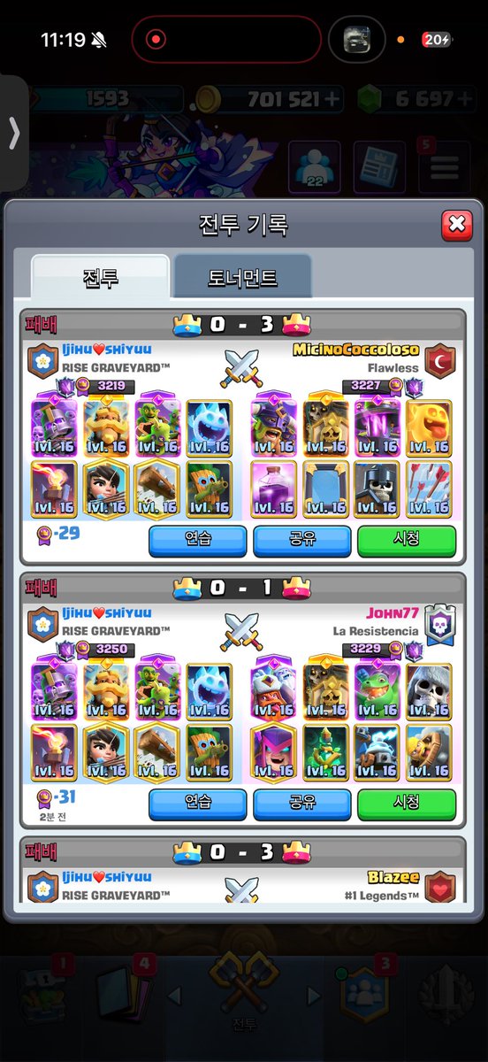 ijihu08's tweet photo. @ClashRoyale 점수 돌려줘라 이 병신같은새끼야 https://t.co/kJgN5az7TO