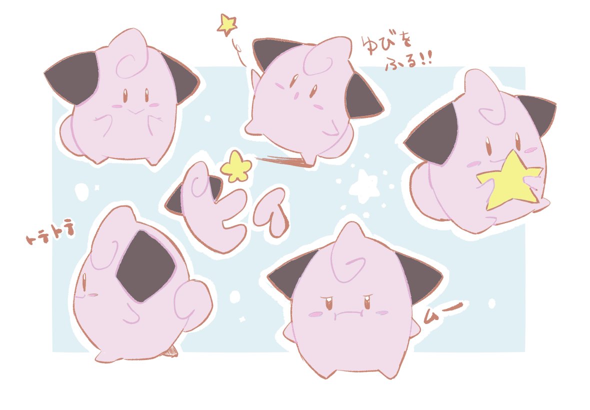 aki_simple_'s tweet photo. ピィ🌟
#ポケモン絵描きさんと繋がりたい #絵柄が好みっていう人にフォローされたい https://t.co/YHK4UYreUA
