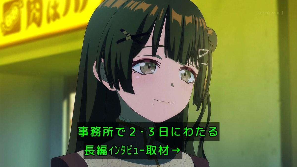 バンドリ！ ゆめ∞みた 第12話 ツイート画像 1