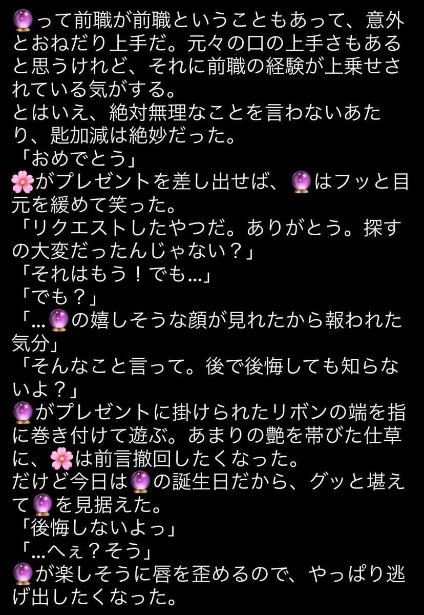 bmdreammomo's tweet photo. #brmyプラス
🔮🍰🎉 https://t.co/Dno8JwIPA3
