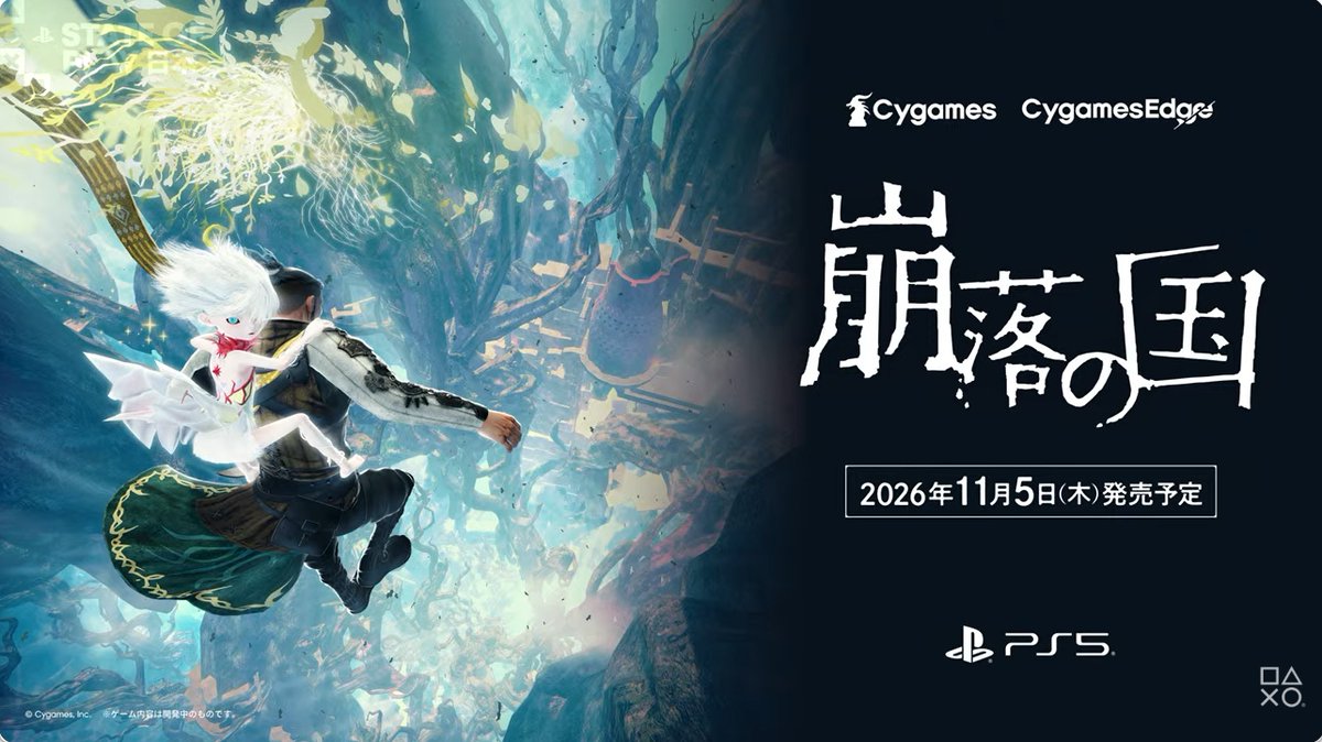 dengekionline's tweet photo. Cygames新ブランド“CygamesEdge”を設立。第1弾タイトル『崩落の国』が11/5に発売決定！【#StateofPlay】

https://t.co/T2K2PudX2Y https://t.co/uGx2cDyflp