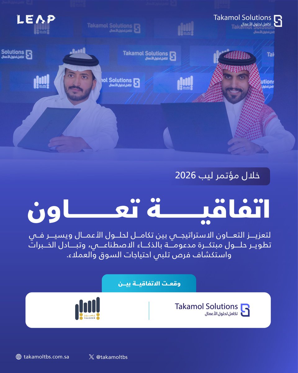 TakamolTbs's tweet photo. تعاون يفتح آفاقًا جديدة ،
رؤية مشتركة لتوظيف الذكاء الاصطناعي، وتبادل الخبرات، وابتكار حلول تواكب تطلعات السوق والعملاء. https://t.co/nbWQyf9nwg