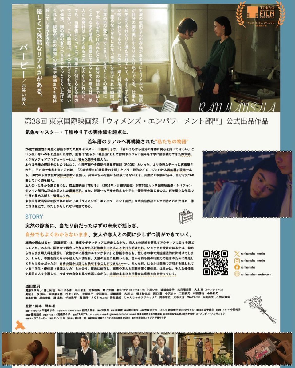jonyfulkozue's tweet photo. うれしいお知らせ！！

第18回福岡インディペンデント映画祭（#fidff ）
映画『#藍反射』が長編部門に
そして #道田里羽 さん俳優賞ノミネートされました👏👏👏

会期：𝟮𝟬𝟮𝟲.𝟭𝟮.𝟯-𝟲
会場：福岡市美術館ミュージアムホール

ホスピタリティと映画愛にあふれた
fidffさんに長編映画で再訪できて嬉しいです！
俳優賞ノミネートなんて最���。
笠松七海さんもいて嬉しい(しかも今村瑛一監督！)

『藍反射』は九州初上映となります！
待っていてくださった方々にも
不意に出会う方々にもしっかり届けられますよう☺️

今から楽しみです💐