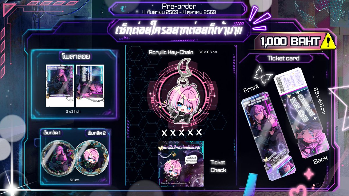 EylizhaOfficial's tweet photo. [ Pre-Order ] Say My Name,Start The Game
"กฏของเกมนี้มีอยู่ข้อเดียว"
ตั้งแต่วันนี้-4 ตุลาคม 2569🔥
🤜🏻สั่งซื้อได้ที่นี่! : https://t.co/OPW3nQjWiV
📄หมาย���หตุ : สินค้าในภาพเป็นเพียงภาพตัวอย่าง เท่านั้น https://t.co/tKn9oQMlLE