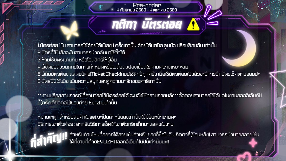 EylizhaOfficial's tweet photo. [ Pre-Order ] Say My Name,Start The Game
"กฏของเกมนี้มีอยู่ข้อเดียว"
ตั้งแต่วันนี้-4 ตุลาคม 2569🔥
🤜🏻สั่งซื้อได้ที่นี่! : https://t.co/OPW3nQjWiV
📄หมาย���หตุ : สินค้าในภาพเป็นเพียงภาพตัวอย่าง เท่านั้น https://t.co/tKn9oQMlLE