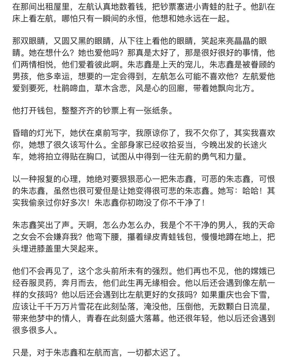 343239dfg's tweet photo. 五十块钱解君愁，我最喜欢的鑫左文，虽然我也没看过几篇。前面明明语言那么幽默，后面却让人一直掉眼泪，可能是我泪点太低了。结尾一边哭一边看，遗憾得受不了，但也让我觉得，可以了，真的可以了，写到这里刚刚好 https://t.co/NLELEKhsBH