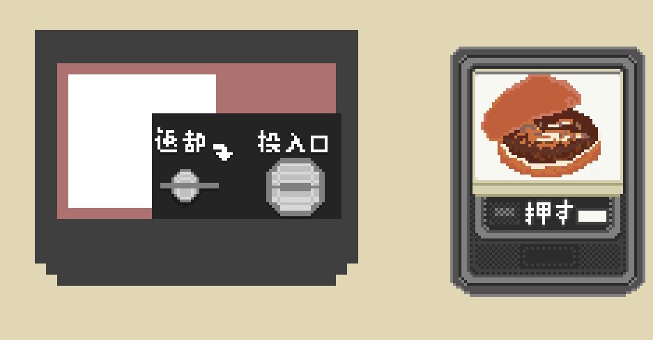 irupa_na's tweet photo. 一日一パーツがドット絵の限界ですが、果たして月末に間に合うのかな続きです。
返却バーと投入口を打っていきます。

#PixelArt #ドット絵 https://t.co/2E7thoqlvA