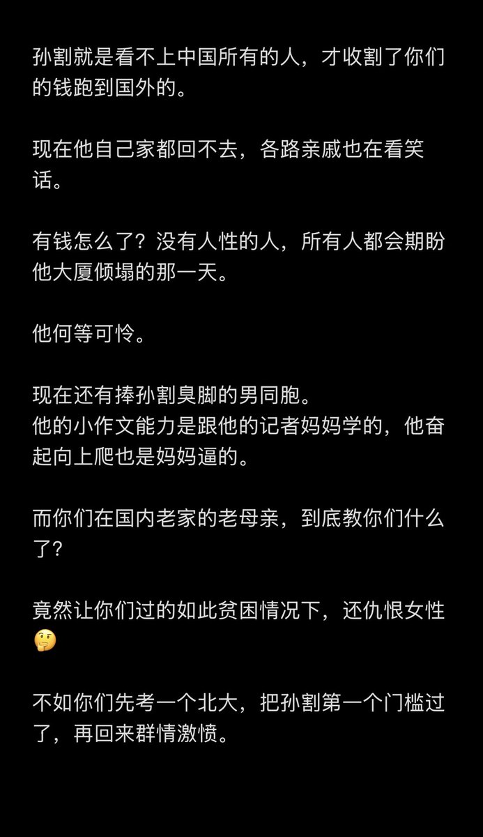 ue8dzu's tweet photo. 孙割就是看不上中国所有的人，才收割了你们的钱跑到国外的。

现在他自己家都回不去，各路亲戚也在看笑话。 https://t.co/XZQZ5Q4wIb