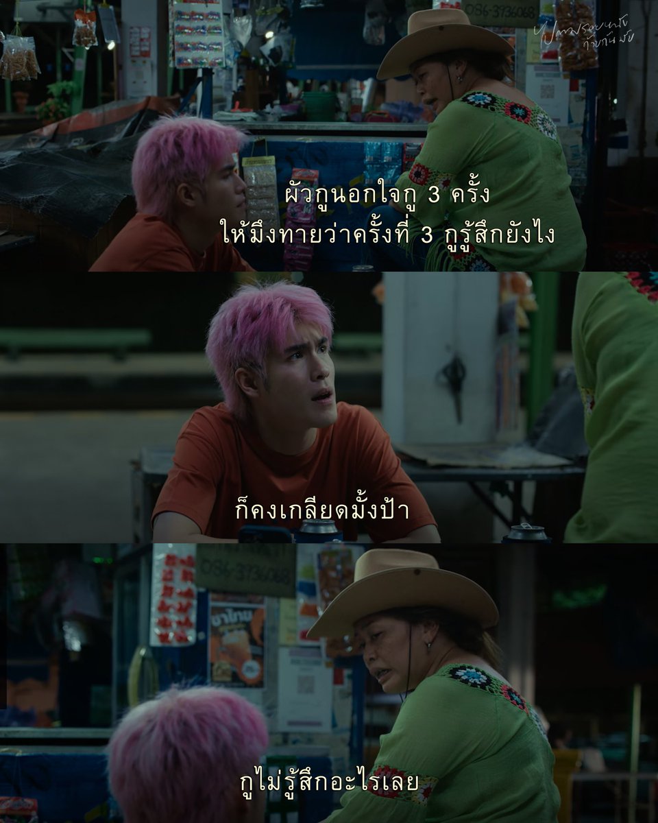tamroyfilm's tweet photo. ตรงข้ามกับรักไม่ใช่เกลียด
แต่คือไม่รู้สึกอะไรอีกแล้ว 
#โกฮังหัวใจโกโฮม https://t.co/FlOlztWoVk