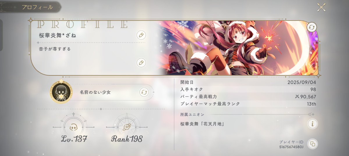 zane_m_m's tweet photo. 桜華炎舞「花天月地」に加入させていただきました!
皆さんよろしくお願いします! https://t.co/wrLdmGk5nG