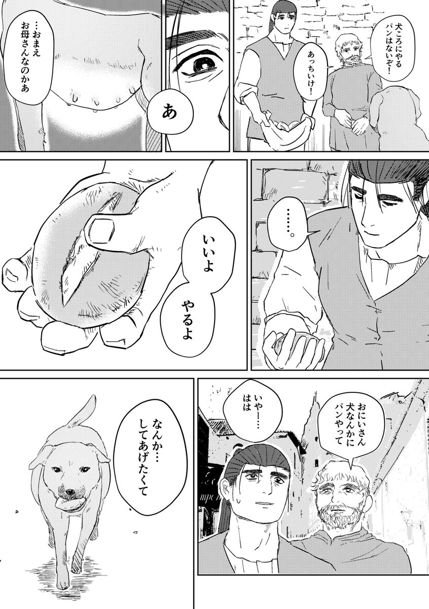 oyopago's tweet photo. 彼と犬の話(1/2) https://t.co/SPN1HkjV9z