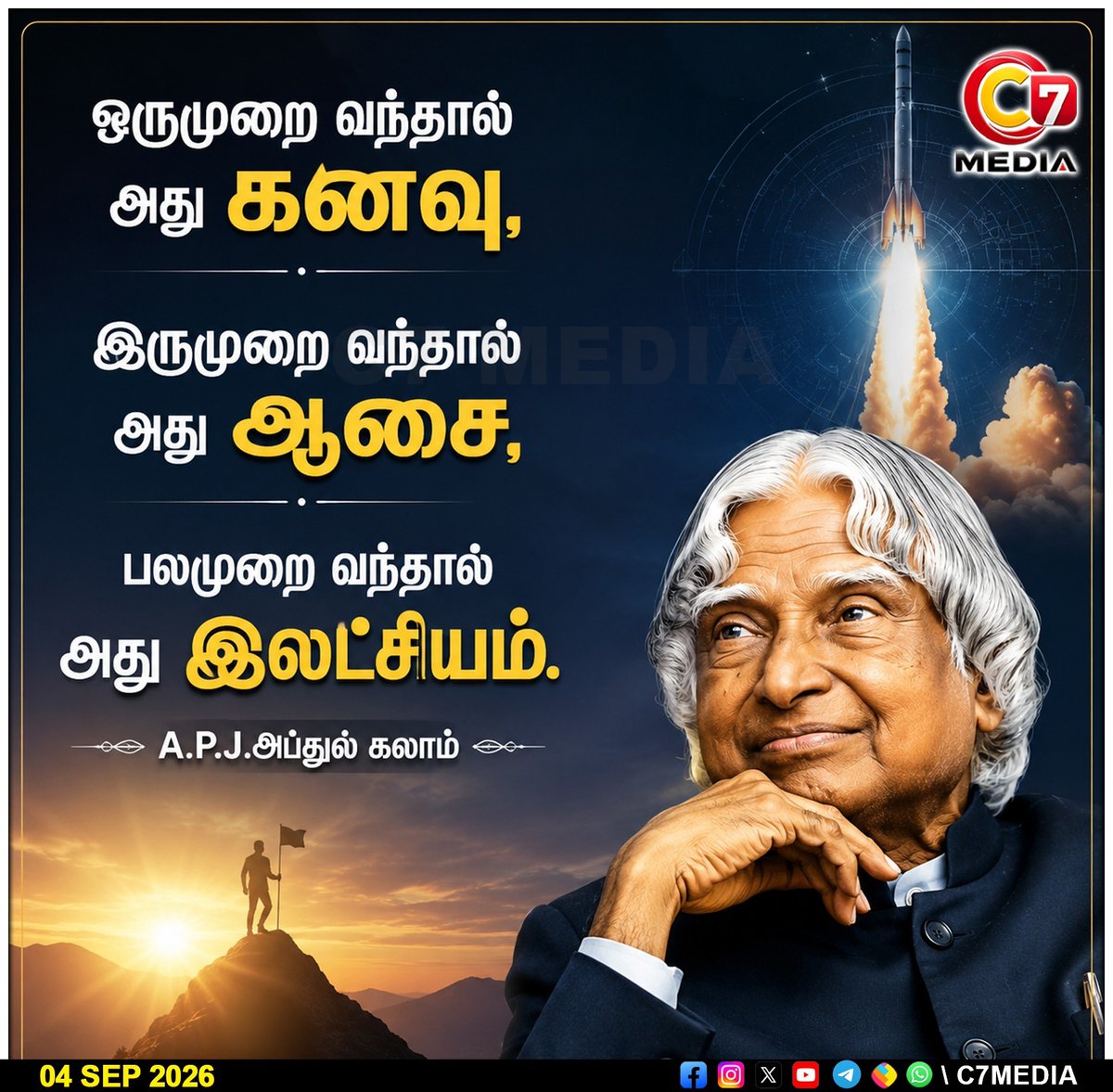 C7mediaoffl's tweet photo. இன்றைய Motivation!

#motivationalquotes #APJAbdulkalam #C7News #C7Media #Inspiration #Goal #trusttheprocess #phylosophy #phylosophyoflife https://t.co/UcOCR0Jifz