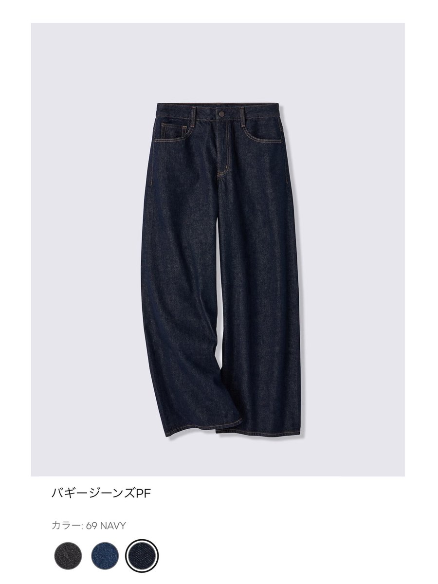 amky63's tweet photo. GUのバギージーンズ、シルエット良すぎ可愛すぎ。綺麗め派さんにはネイビー推し👖 https://t.co/ln7tLJsY4N