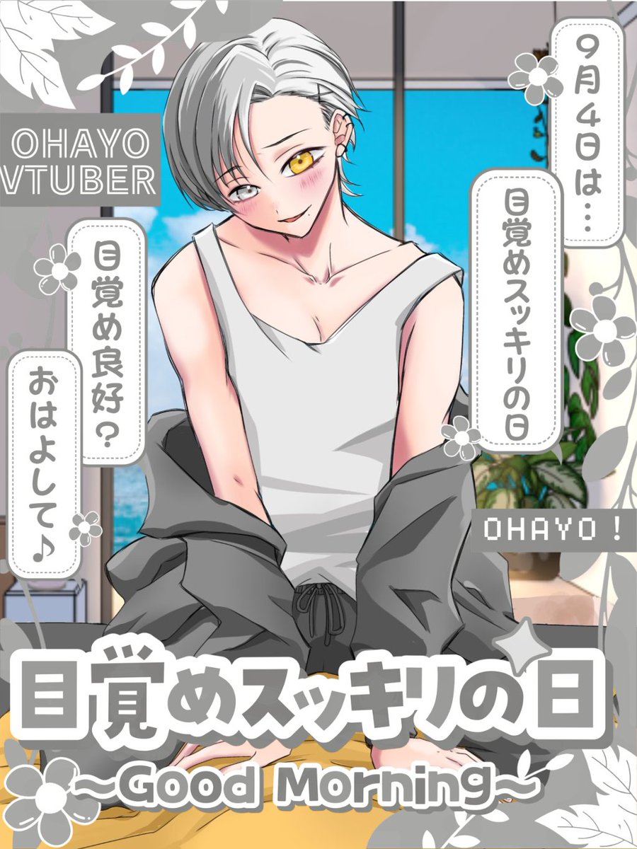 Hiduki_sena's tweet photo. おはせな💍

みんな今日すっきり起きれた？
俺は…日付変わるまで作業してたよ(  ◜ω◝ )

IRIAM → https://t.co/vk8TDje0xj
⸜❤︎⸝‍ 💬 ♻️ +👤 巡回!!
#IRIAM準備中
#おはようVライバー https://t.co/OUEAQHFZpS